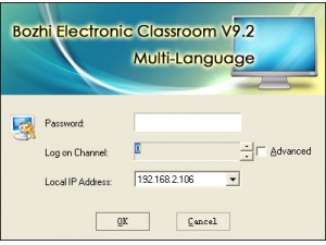 博智多媒体网络教室系统软件V9.2中英文版